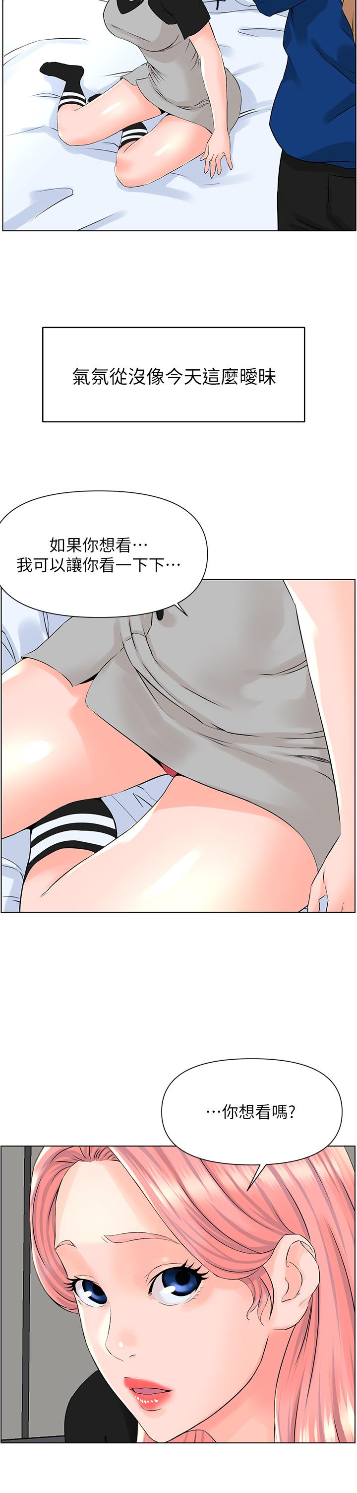 韩国漫画楼上的网美韩漫_楼上的网美-第4话-你是不是想看我内裤在线免费阅读-韩国漫画-第42张图片