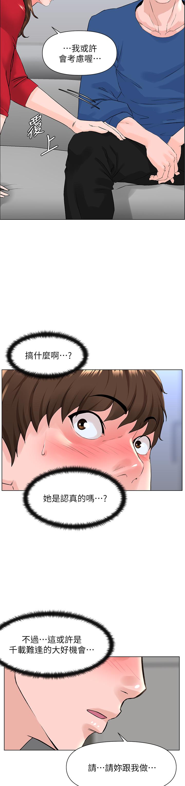 韩国漫画楼上的网美韩漫_楼上的网美-第6话-你不好奇女人的身体吗在线免费阅读-韩国漫画-第34张图片