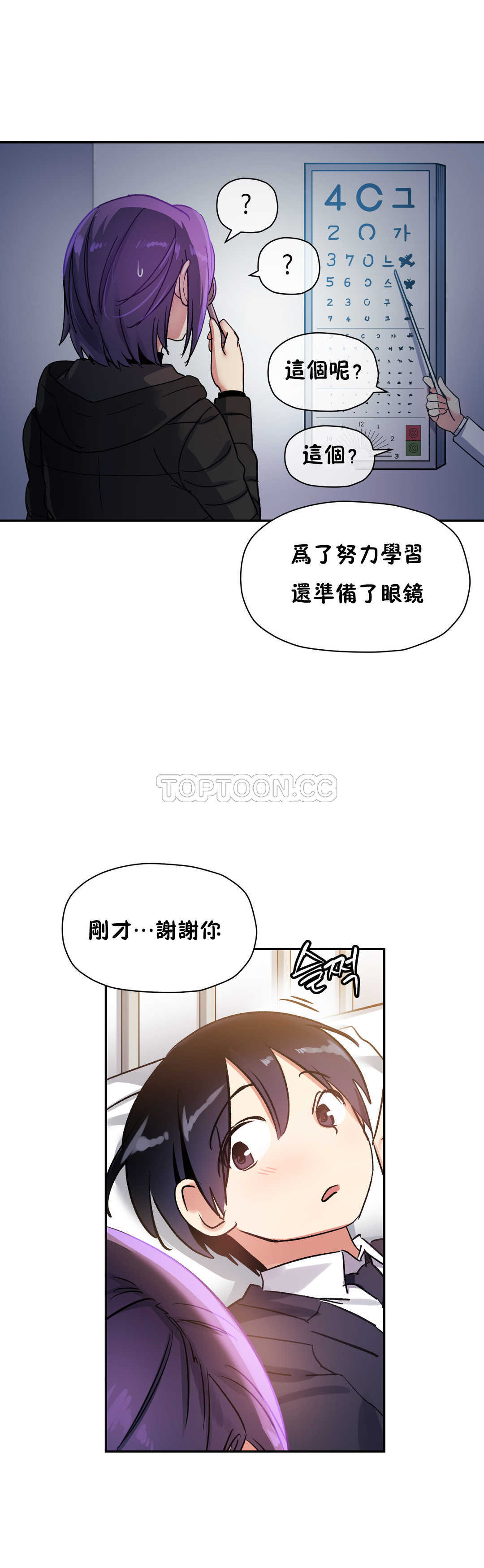 韩国漫画初恋小白鼠韩漫_初恋小白鼠-第21话在线免费阅读-韩国漫画-第16张图片