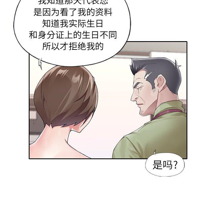 韩国漫画偶像养成记韩漫_偶像养成记-第9话在线免费阅读-韩国漫画-第14张图片