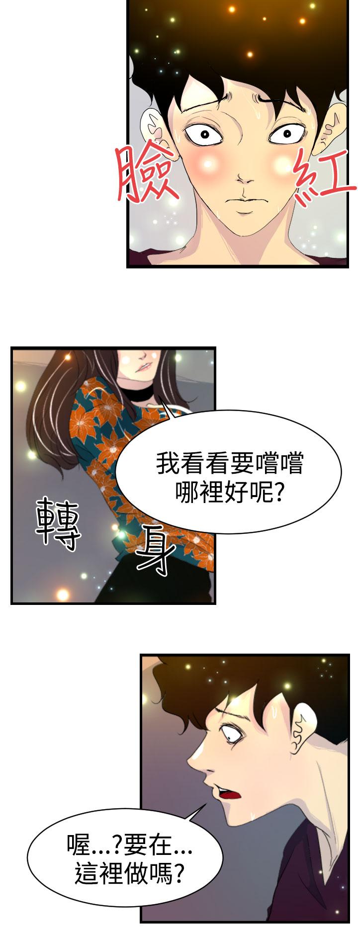 韩国漫画诱惑放硬机韩漫_诱惑放硬机-第6话在线免费阅读-韩国漫画-第16张图片