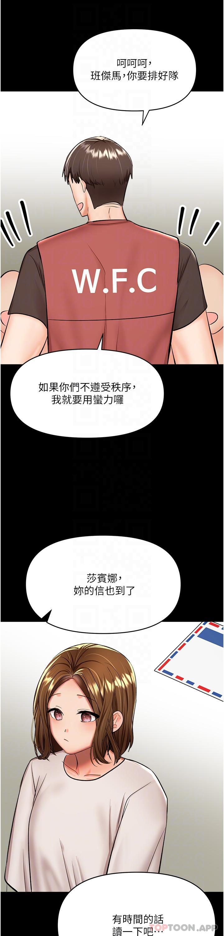 韩国漫画干爹，请多指教韩漫_干爹，请多指教-第58话-意外的不速之客在线免费阅读-韩国漫画-第23张图片