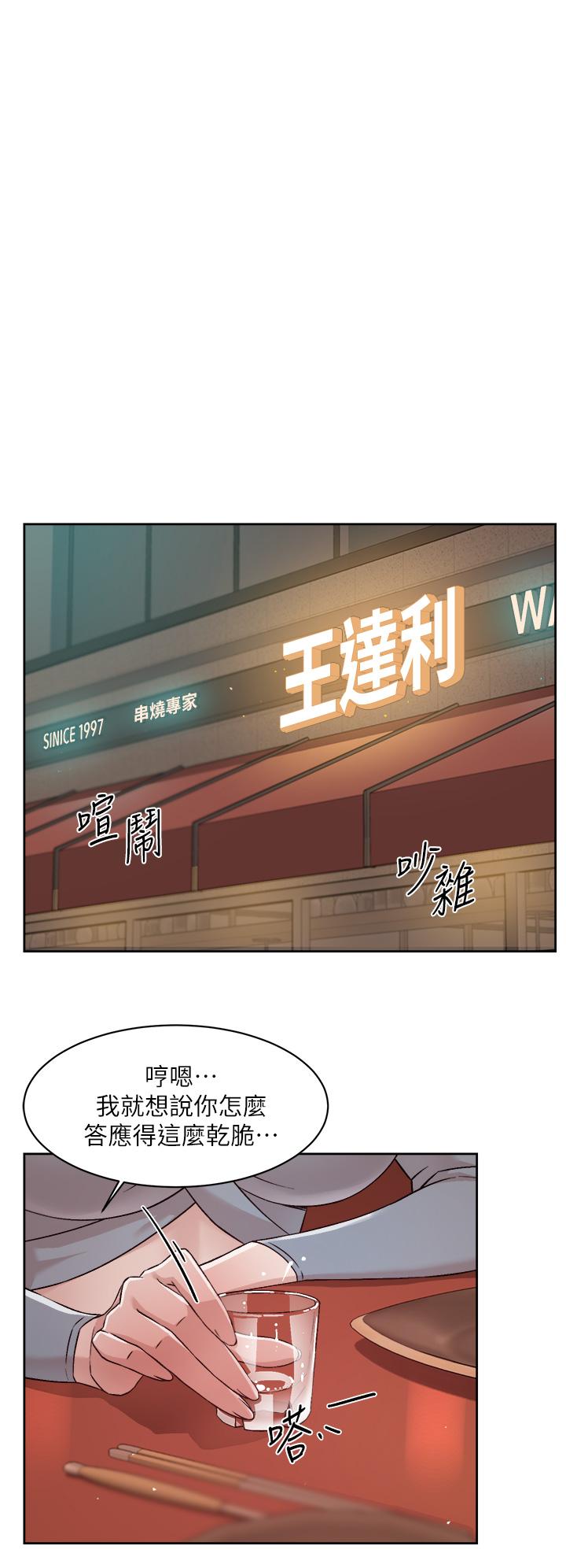 韩国漫画好友的私生活韩漫_好友的私生活-第44话-快惩罚淫荡的爱徒在线免费阅读-韩国漫画-第26张图片