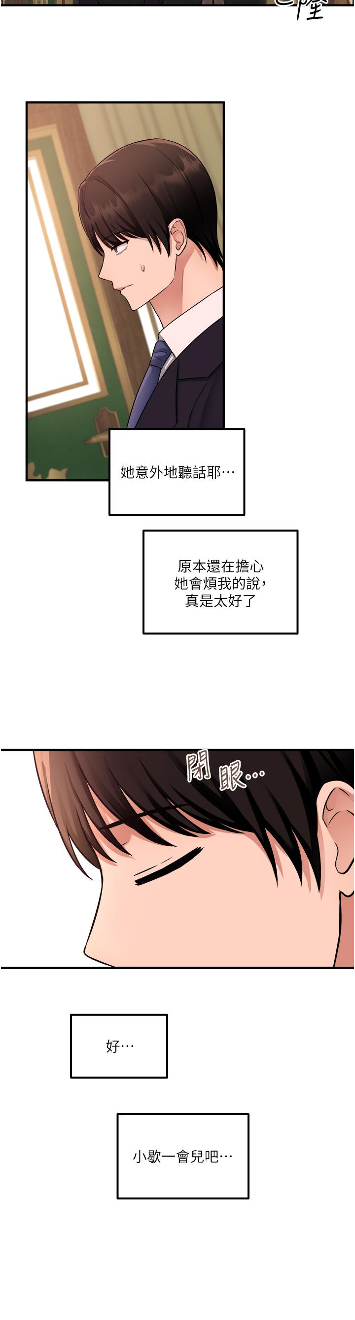 韩国漫画抖M女仆韩漫_抖M女仆-第33话-别想让我在马车上凌虐你在线免费阅读-韩国漫画-第33张图片