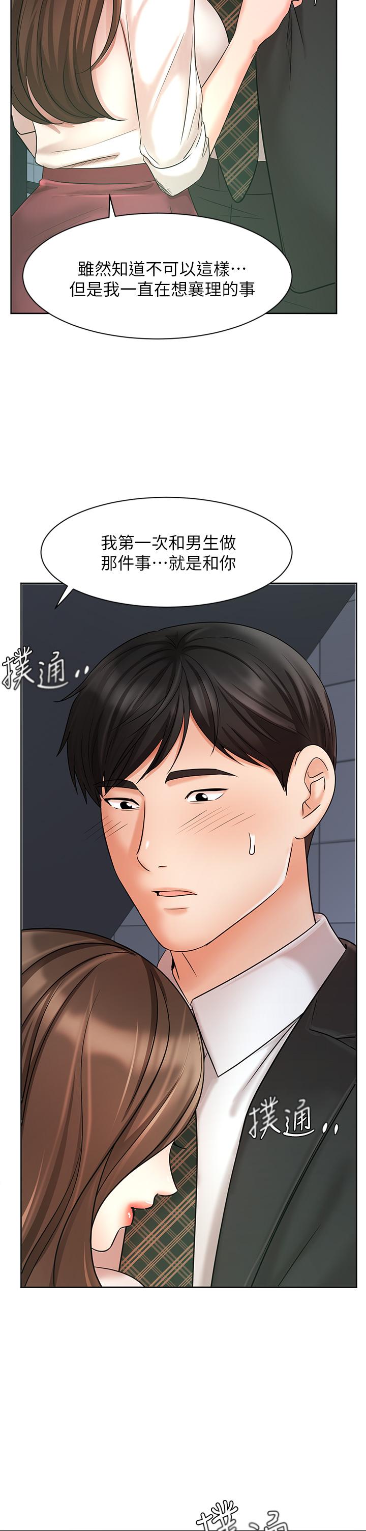 韩国漫画业绩女王韩漫_业绩女王-第23话-我想和襄理成为特别的关系在线免费阅读-韩国漫画-第44张图片