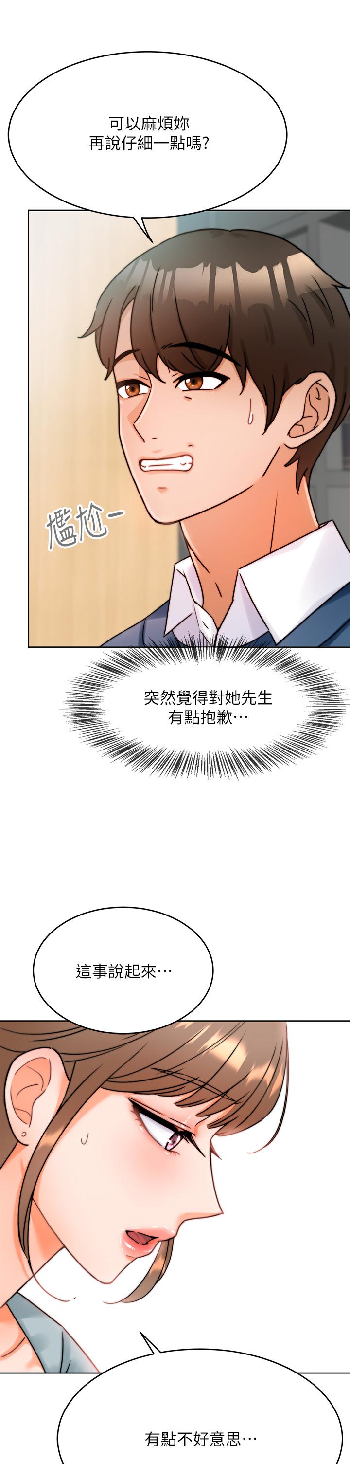 韩国漫画催眠治欲师韩漫_催眠治欲师-第1话-催眠也能解决性欲在线免费阅读-韩国漫画-第32张图片