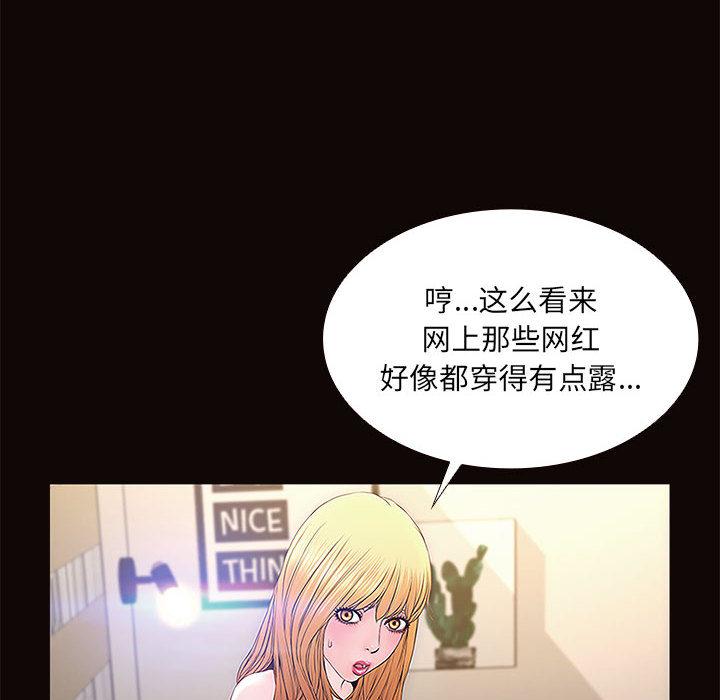 韩国漫画网红吴妍智韩漫_网红吴妍智-第1话在线免费阅读-韩国漫画-第132张图片