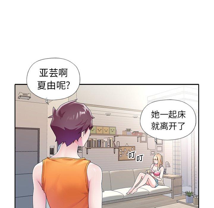 韩国漫画偶像养成记韩漫_偶像养成记-第11话在线免费阅读-韩国漫画-第46张图片