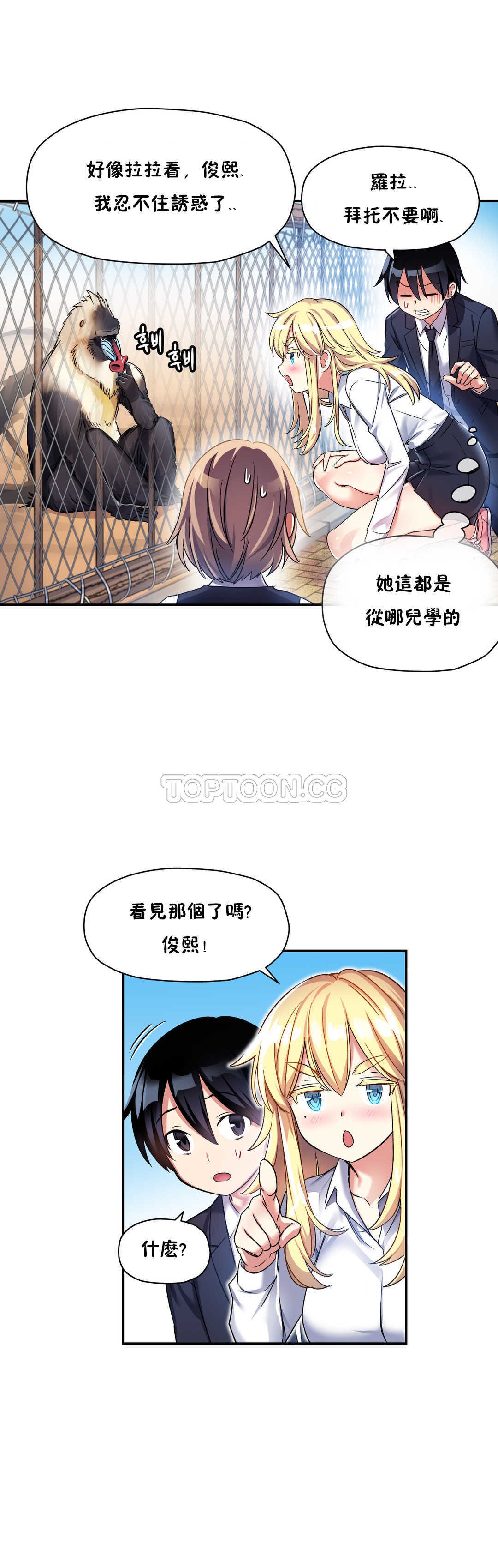 韩国漫画初恋小白鼠韩漫_初恋小白鼠-第11话在线免费阅读-韩国漫画-第21张图片