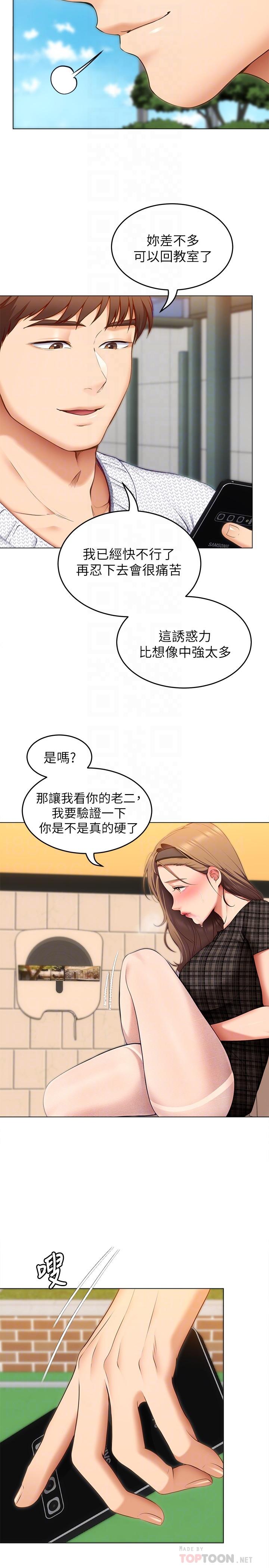 韩国漫画今晚就决定吃你了韩漫_今晚就决定吃你了-第36话-快把我变成放荡的女人在线免费阅读-韩国漫画-第14张图片
