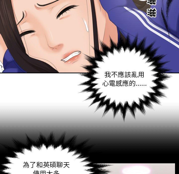 韩国漫画我的完美娃娃韩漫_我的完美娃娃-第16话在线免费阅读-韩国漫画-第57张图片