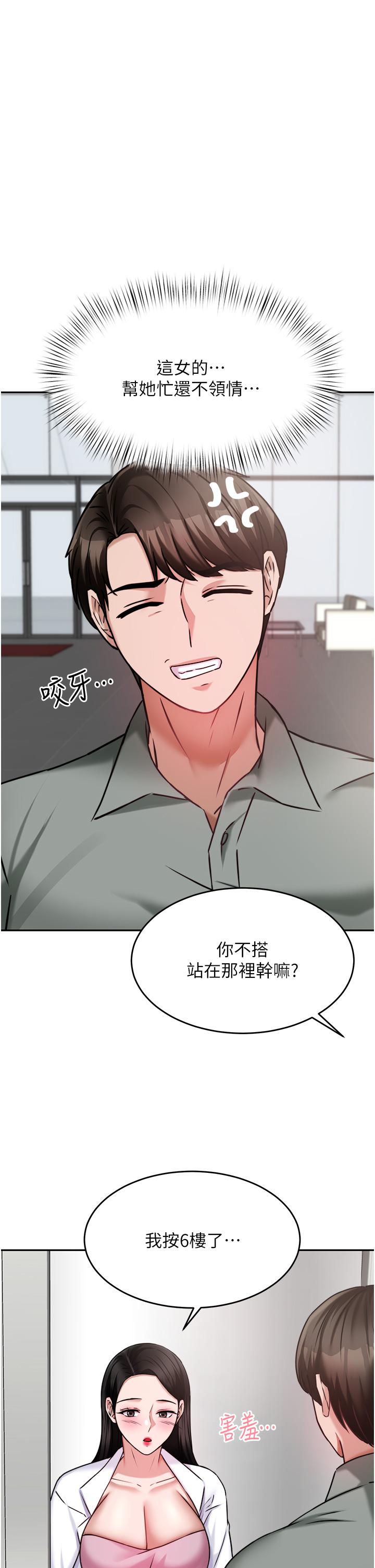 韩国漫画催眠治欲师韩漫_催眠治欲师-第16话-别只摸手，其他地方也要在线免费阅读-韩国漫画-第1张图片