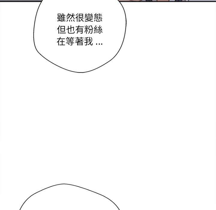 韩国漫画新人OL的私密帐号韩漫_新人OL的私密帐号-第15话在线免费阅读-韩国漫画-第149张图片