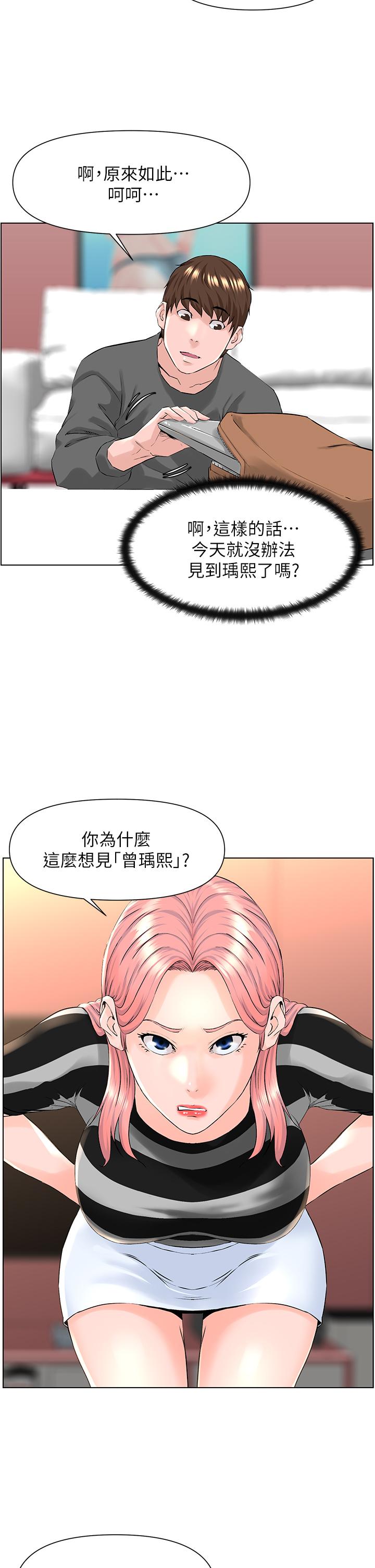韩国漫画楼上的网美韩漫_楼上的网美-第11话-夏琳的大胆挑逗在线免费阅读-韩国漫画-第20张图片