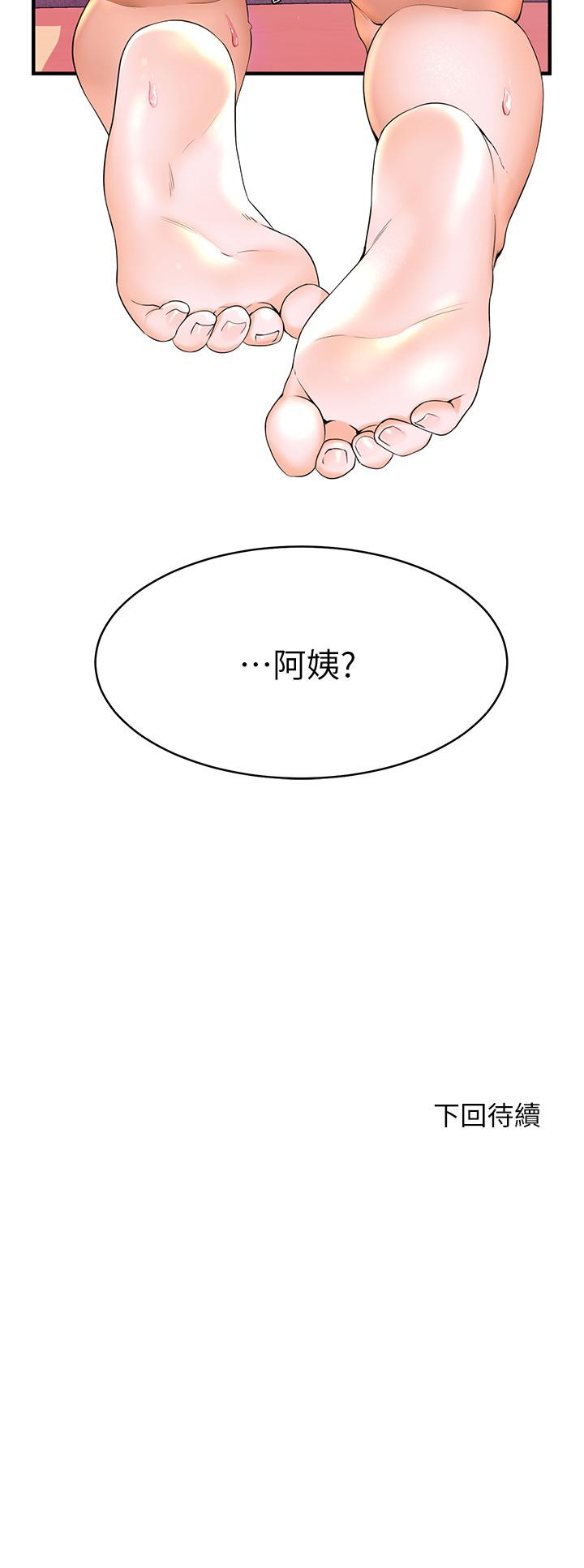 韩国漫画幸福小岛韩漫_幸福小岛-第2话-阿姨帮你解放欲望在线免费阅读-韩国漫画-第52张图片