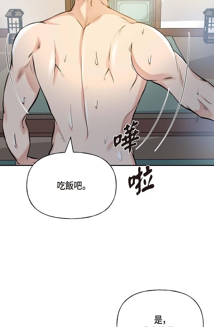 韩国漫画可疑的代表韩漫_可疑的代表-第3话-拜托只爱我一个在线免费阅读-韩国漫画-第68张图片