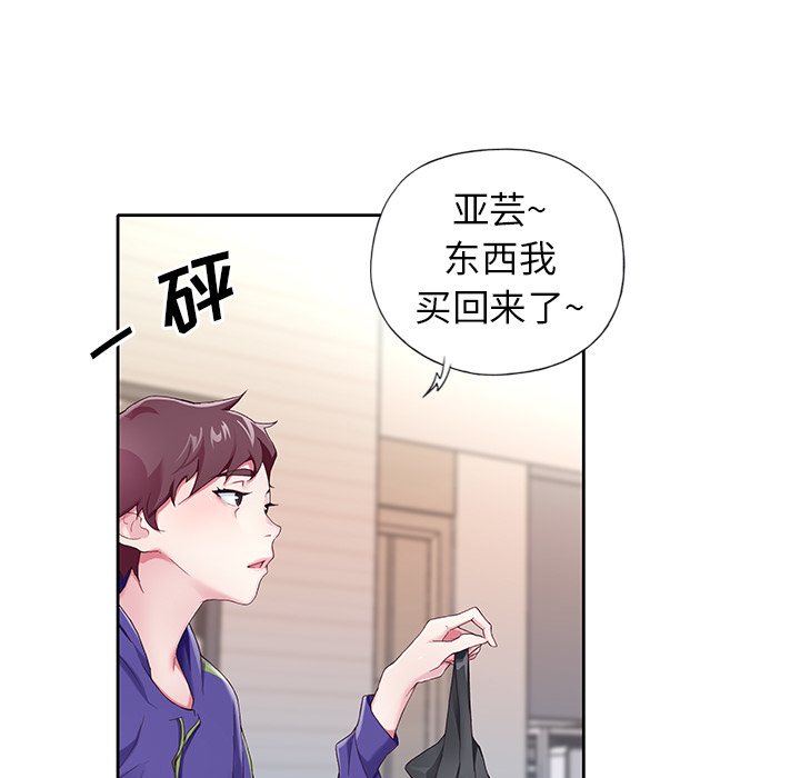 韩国漫画偶像养成记韩漫_偶像养成记-第2话在线免费阅读-韩国漫画-第28张图片