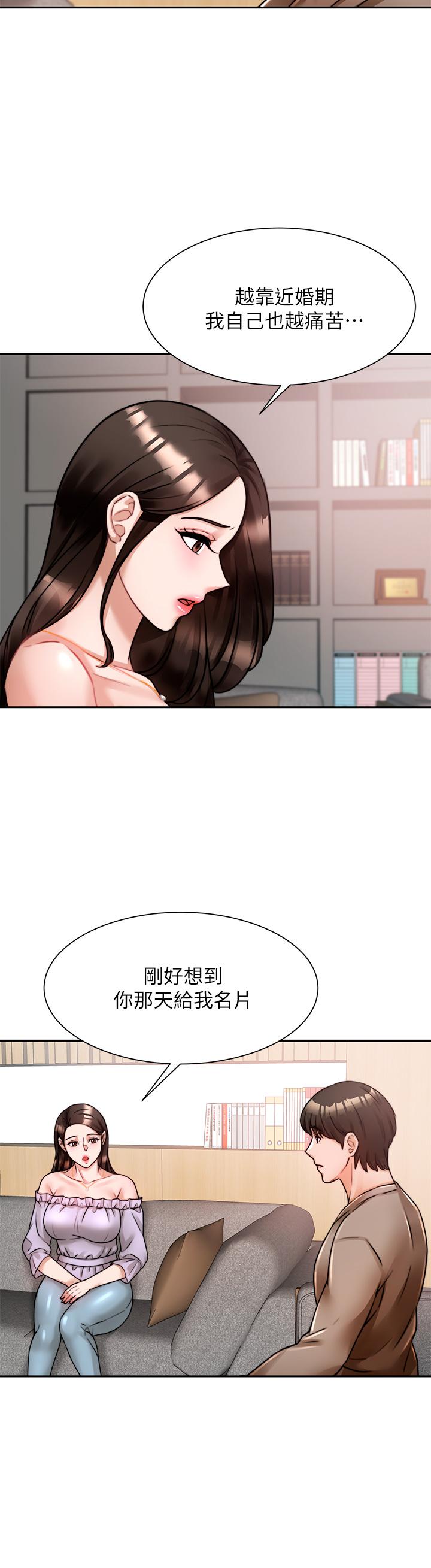 韩国漫画催眠治欲师韩漫_催眠治欲师-第5话-催眠初恋在线免费阅读-韩国漫画-第24张图片