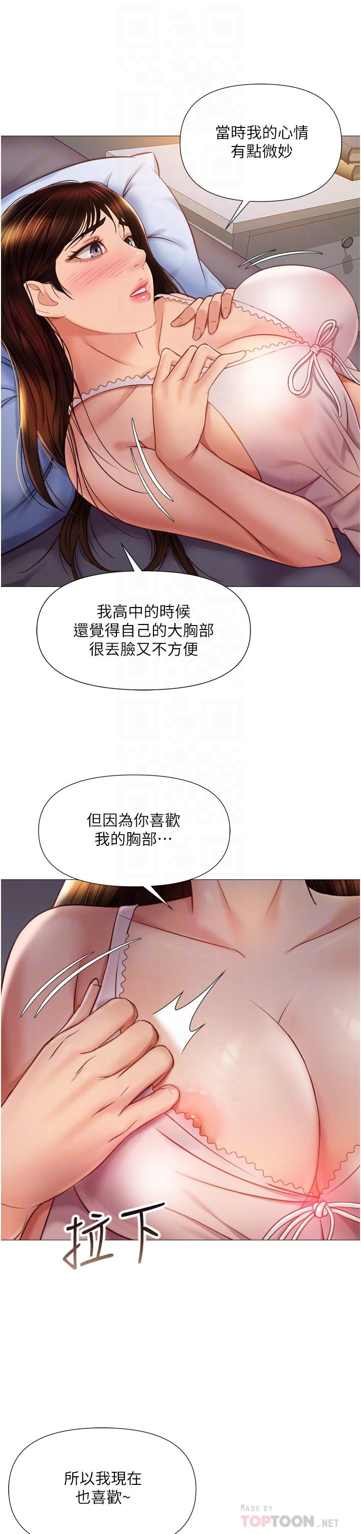 韩国漫画女儿闺蜜都归ME韩漫_女儿闺蜜都归ME-第64话-你怎么不内射我在线免费阅读-韩国漫画-第12张图片