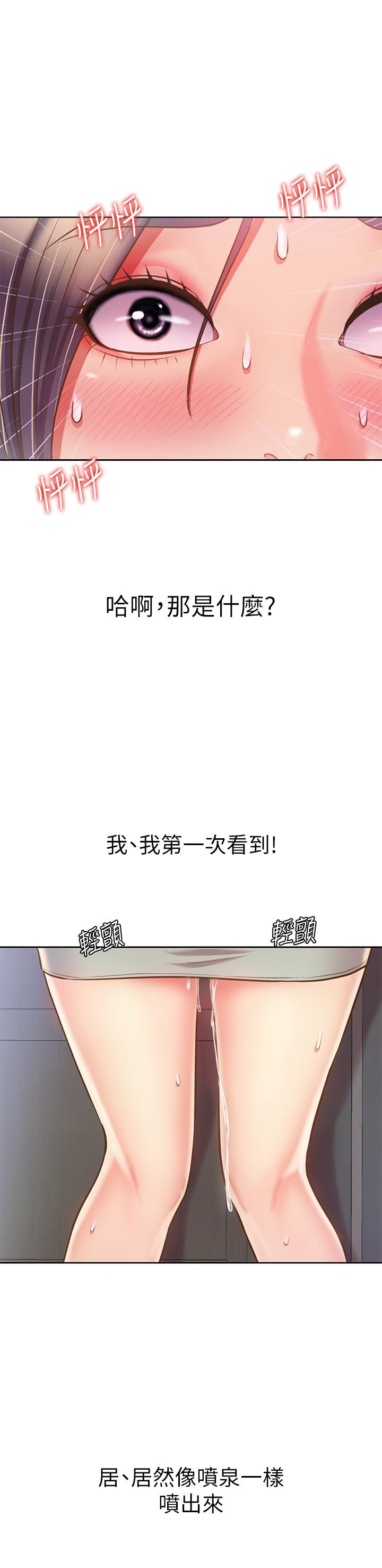 韩国漫画姐姐爱做菜韩漫_姐姐爱做菜-第41话-如喷泉般泛滥的爱液在线免费阅读-韩国漫画-第58张图片