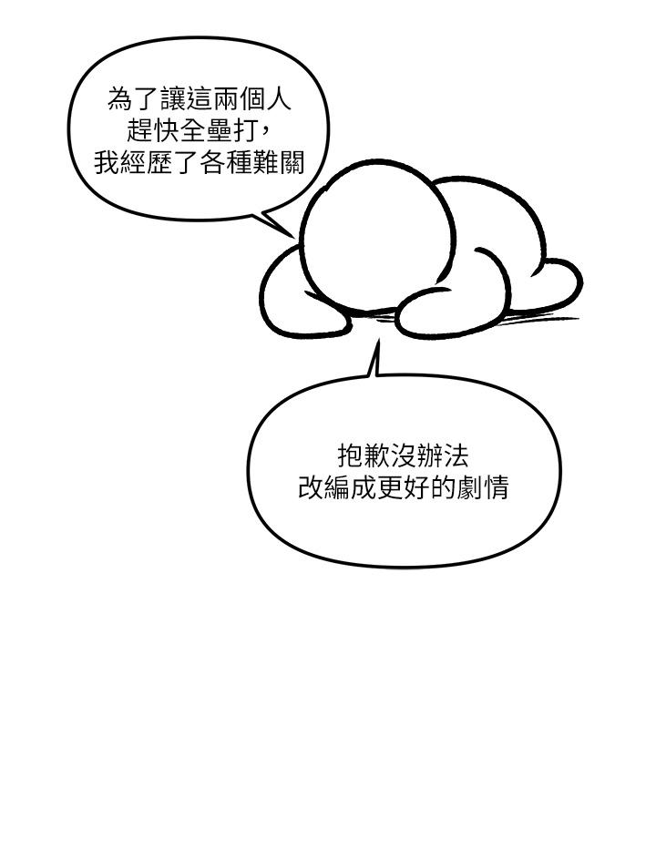 韩国漫画抖M女仆韩漫_抖M女仆-后记-抖M女仆第一季后记在线免费阅读-韩国漫画-第9张图片