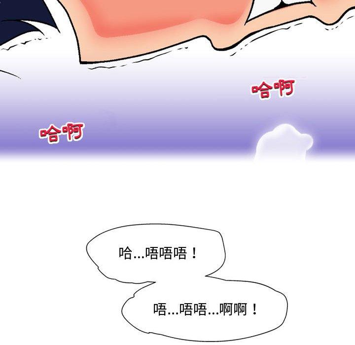 韩国漫画上司的地雷别乱踩韩漫_上司的地雷别乱踩-第13话在线免费阅读-韩国漫画-第65张图片