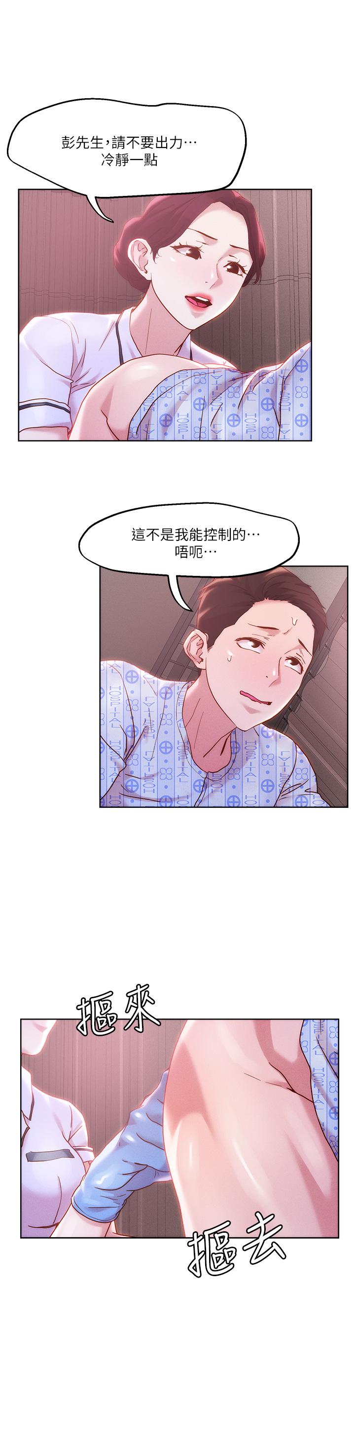 韩国漫画把妹鬼达人韩漫_把妹鬼达人-第38话-换你帮人家“治疗”了在线免费阅读-韩国漫画-第19张图片