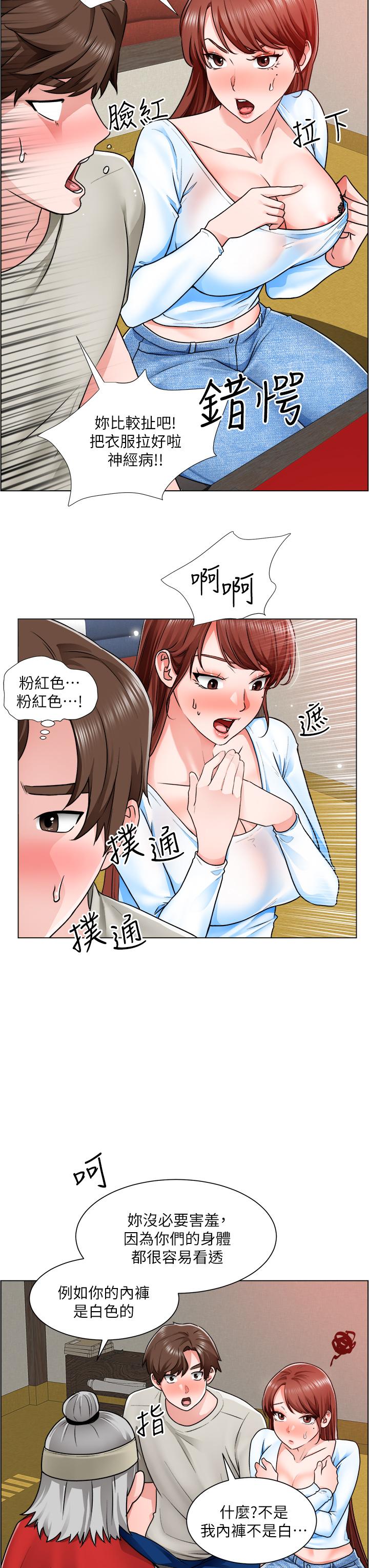 韩国漫画诚征粗工韩漫_诚征粗工-第10话-男女之间哪有纯友情在线免费阅读-韩国漫画-第24张图片