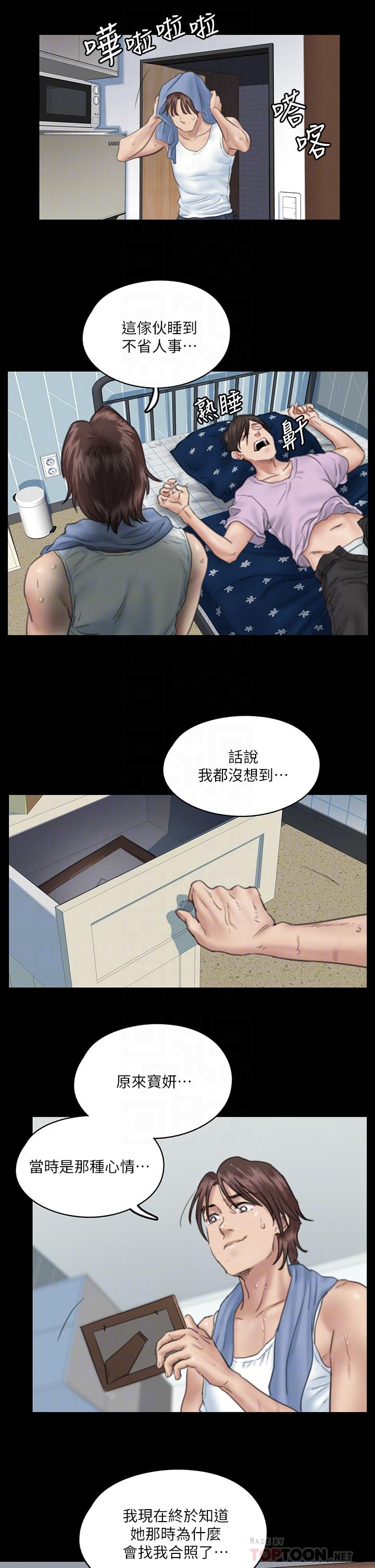 韩国漫画偶像女优韩漫_偶像女优-第13话-原来拍电影海报这么情色在线免费阅读-韩国漫画-第12张图片