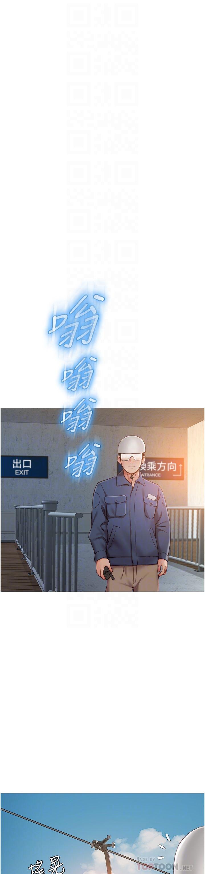 韩国漫画女儿闺蜜都归ME韩漫_女儿闺蜜都归ME-第52话-带著你的精液出国在线免费阅读-韩国漫画-第12张图片