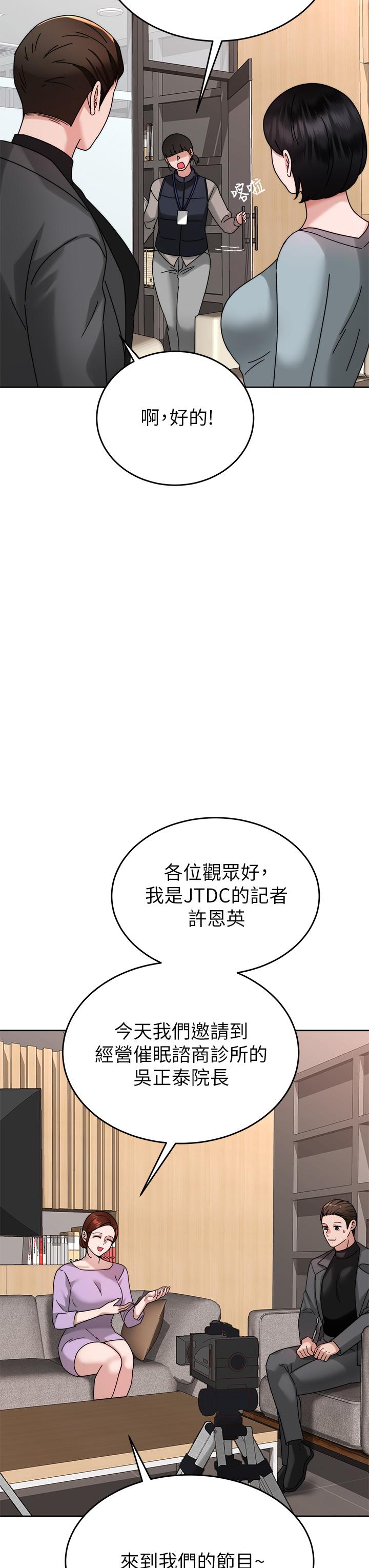 韩国漫画催眠治欲师韩漫_催眠治欲师-第40话-最终话-深深陷入催眠之中在线免费阅读-韩国漫画-第31张图片