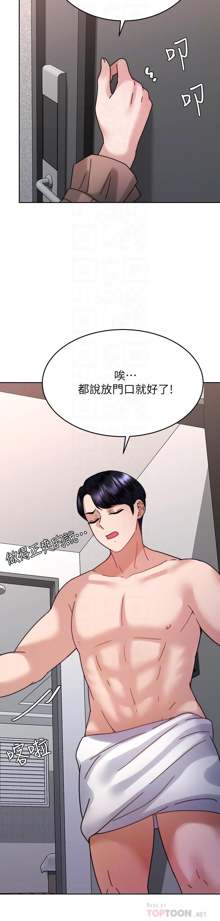 韩国漫画催眠治欲师韩漫_催眠治欲师-第38话-你是在摩铁加班吗在线免费阅读-韩国漫画-第18张图片