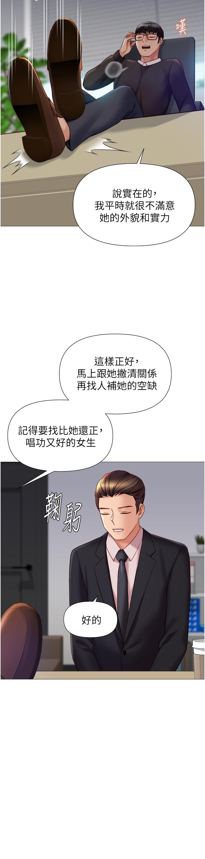 韩国漫画女儿闺蜜都归ME韩漫_女儿闺蜜都归ME-第97话-妳都长这么「大」啦在线免费阅读-韩国漫画-第19张图片
