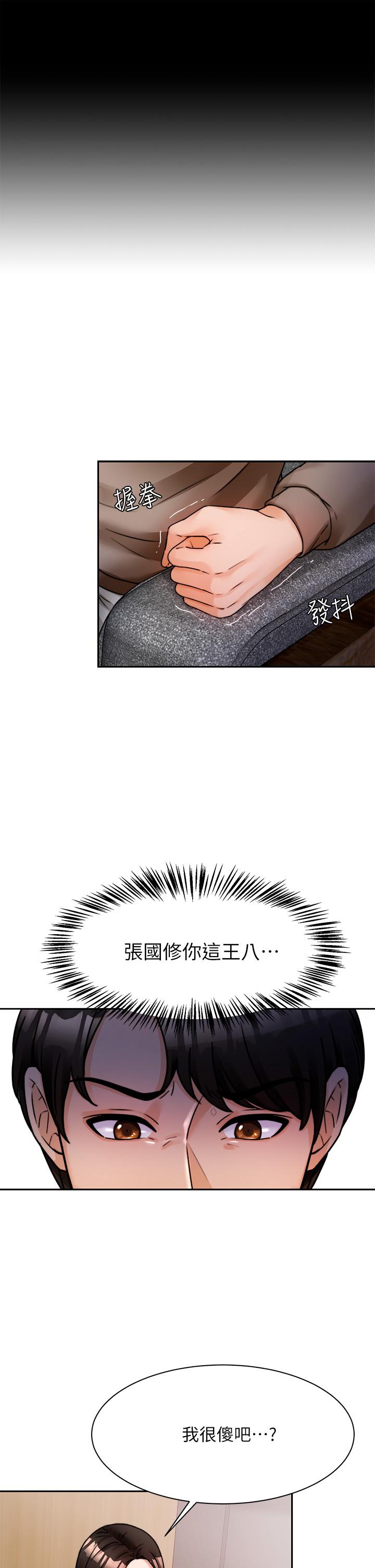 韩国漫画催眠治欲师韩漫_催眠治欲师-第5话-催眠初恋在线免费阅读-韩国漫画-第22张图片