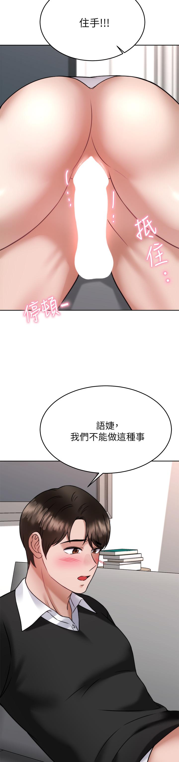 韩国漫画催眠治欲师韩漫_催眠治欲师-第34话-我们用身体聊聊嘛在线免费阅读-韩国漫画-第39张图片