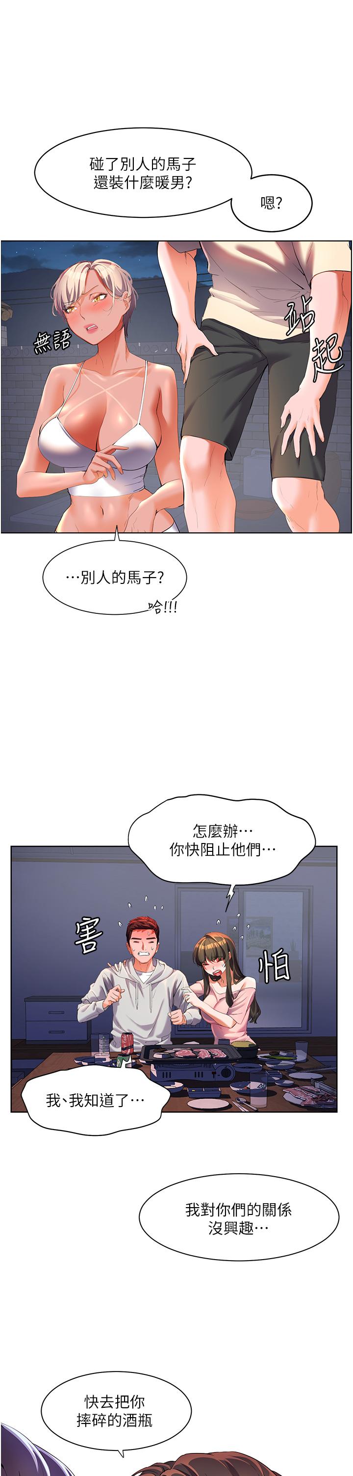 韩国漫画幸福小岛韩漫_幸福小岛-第51话-深夜突袭在线免费阅读-韩国漫画-第21张图片