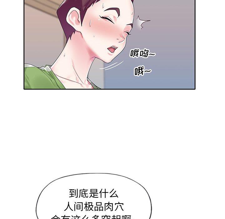 韩国漫画偶像养成记韩漫_偶像养成记-第18话在线免费阅读-韩国漫画-第60张图片