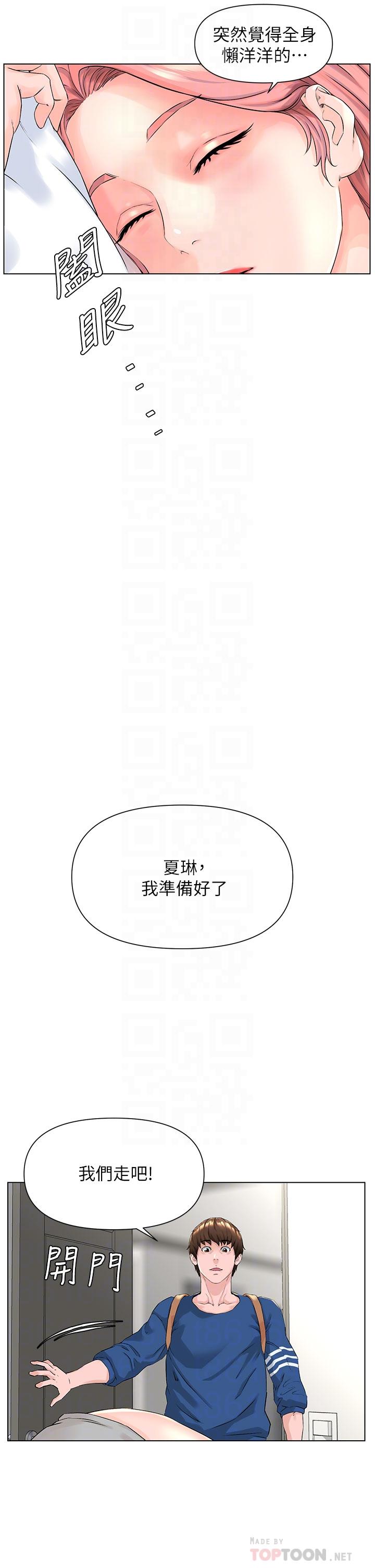 韩国漫画楼上的网美韩漫_楼上的网美-第4话-你是不是想看我内裤在线免费阅读-韩国漫画-第12张图片