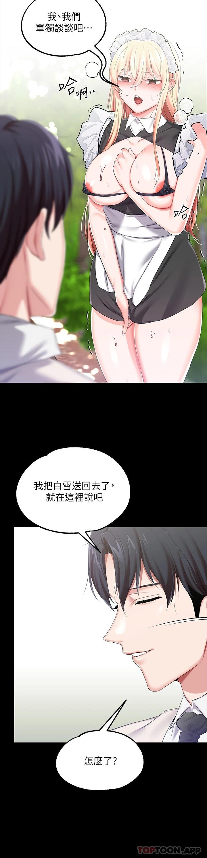 韩国漫画调教宫廷恶女韩漫_调教宫廷恶女-第21话-自愿当主人的泄欲工具在线免费阅读-韩国漫画-第29张图片