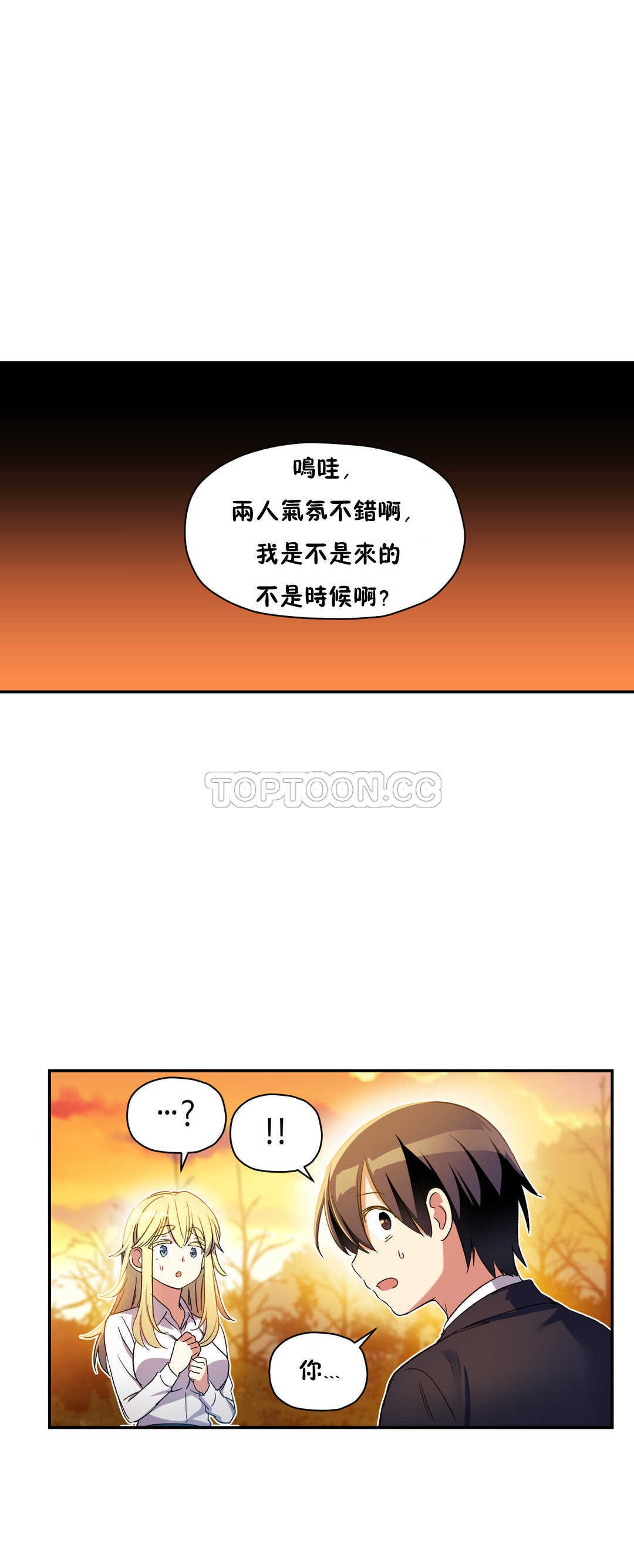 韩国漫画初恋小白鼠韩漫_初恋小白鼠-第11话在线免费阅读-韩国漫画-第33张图片