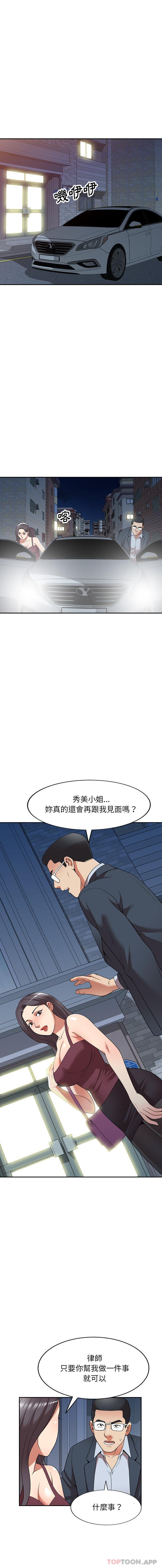 韩国漫画妈妈是球僮韩漫_妈妈是球僮-第25话在线免费阅读-韩国漫画-第13张图片