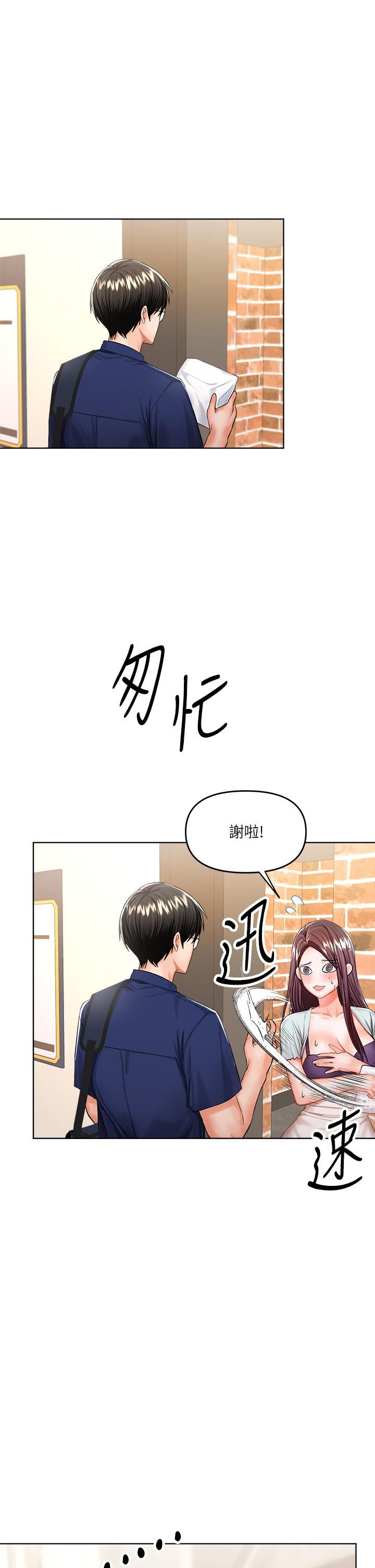 韩国漫画干爹，请多指教韩漫_干爹，请多指教-第10话-国产巨乳VS舶来巨乳在线免费阅读-韩国漫画-第9张图片