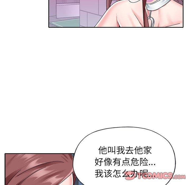 韩国漫画偶像养成记韩漫_偶像养成记-第25话在线免费阅读-韩国漫画-第44张图片