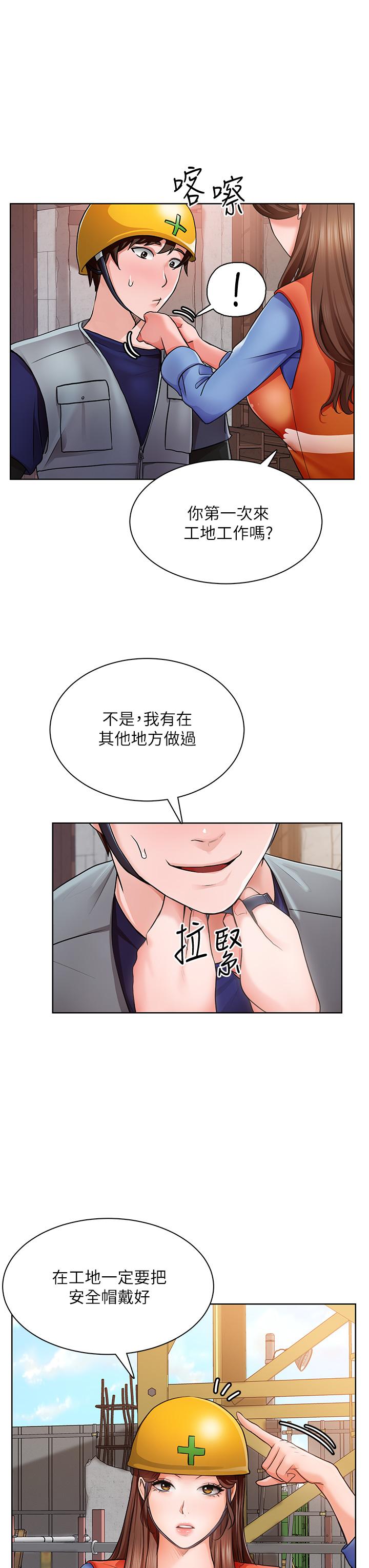 韩国漫画诚征粗工韩漫_诚征粗工-第1话-春光乍泄的工地女神们在线免费阅读-韩国漫画-第37张图片