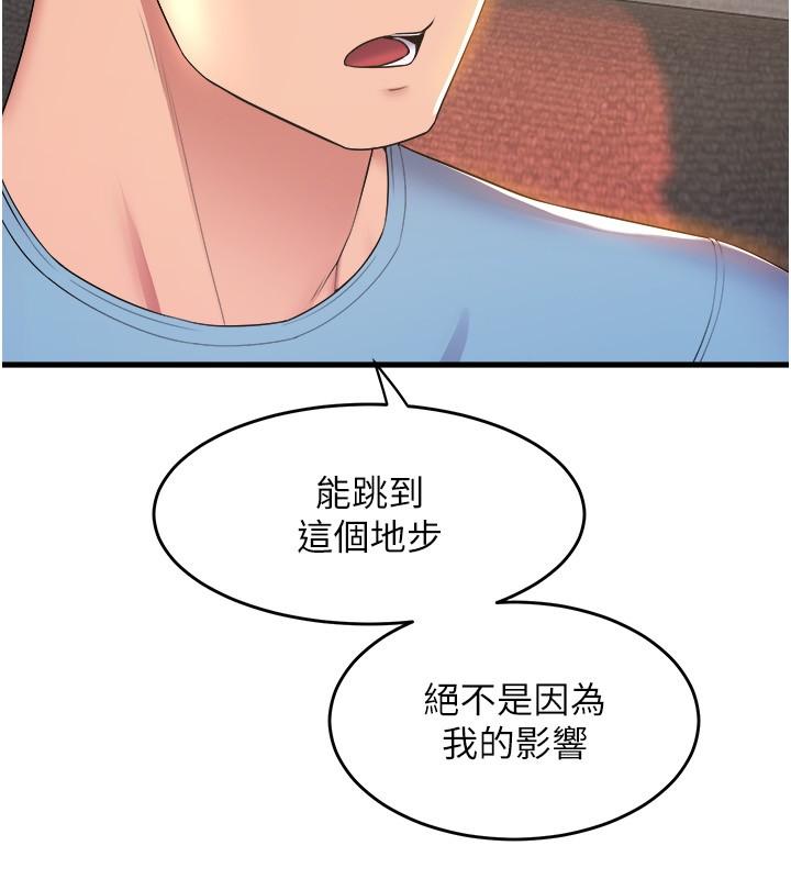 韩国漫画舞蹈系学姐们韩漫_舞蹈系学姐们-第74话-复杂的三角关系在线免费阅读-韩国漫画-第5张图片