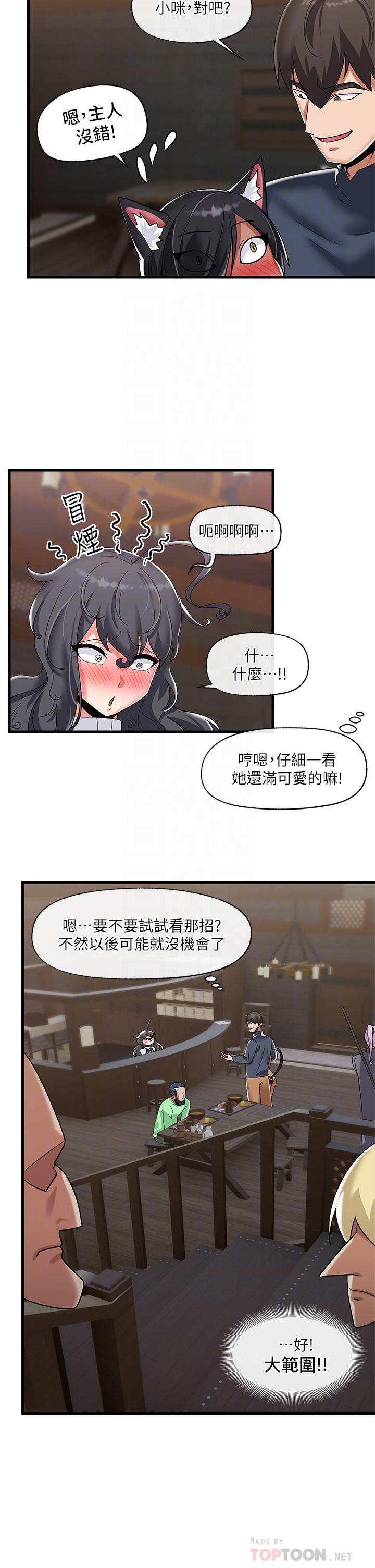 韩国漫画异世界催眠王韩漫_异世界催眠王-第43话-性欲治疗诊所在线免费阅读-韩国漫画-第14张图片