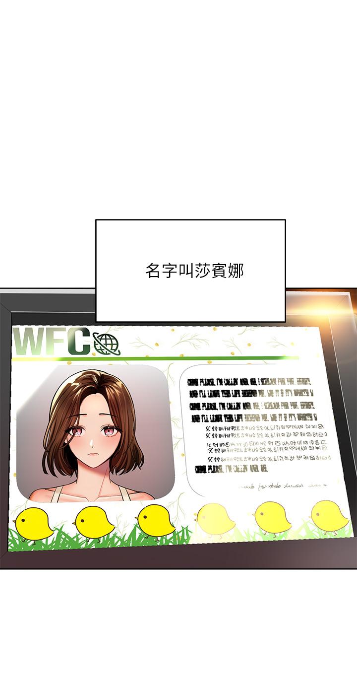 韩国漫画干爹，请多指教韩漫_干爹，请多指教-第1话-那个女孩长大了在线免费阅读-韩国漫画-第10张图片