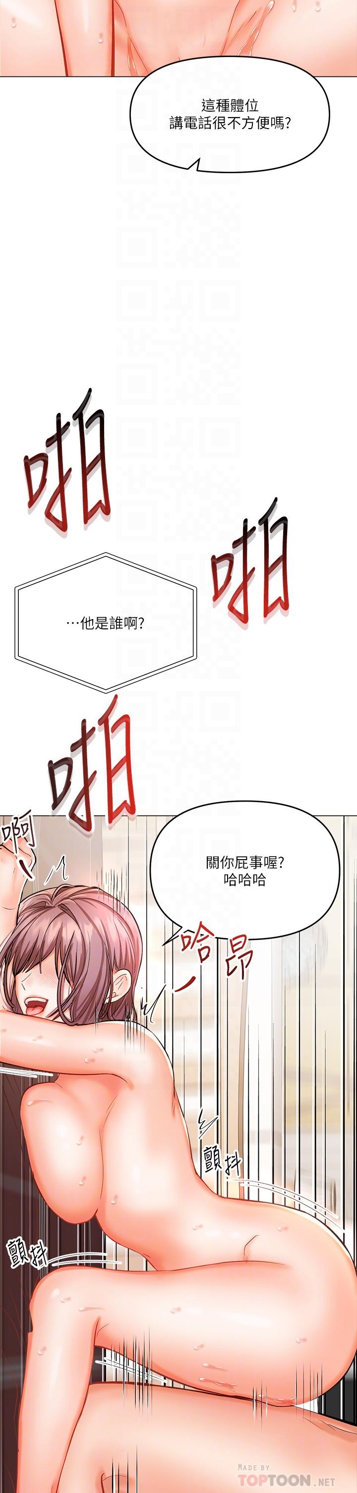 韩国漫画干爹，请多指教韩漫_干爹，请多指教-第18话-在邻居前男友面前打炮在线免费阅读-韩国漫画-第12张图片