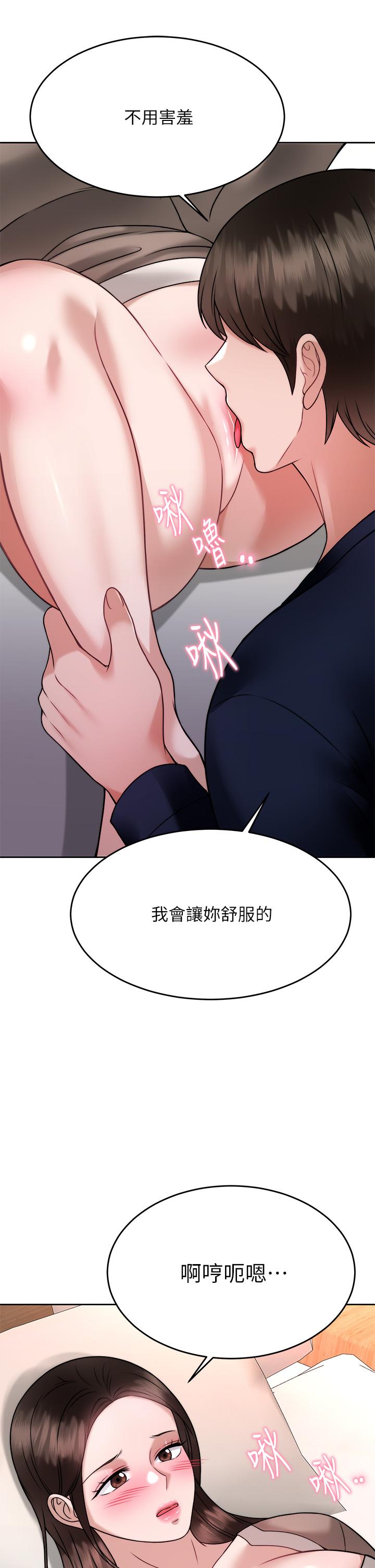 韩国漫画催眠治欲师韩漫_催眠治欲师-第29话-令人欲罢不能的初恋在线免费阅读-韩国漫画-第9张图片