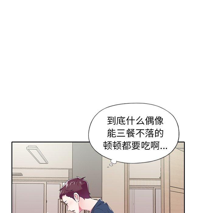 韩国漫画偶像养成记韩漫_偶像养成记-第16话在线免费阅读-韩国漫画-第79张图片